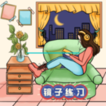 与自己的正念对话--文澜睿声-佚名