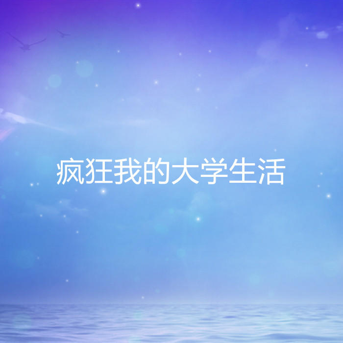 -佚名-酷小瑶