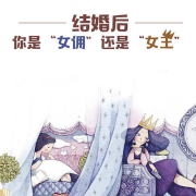 中国式婚姻|常见的100个婚姻问题--柠檬心理课堂-佚名