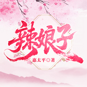 -惠太平-秦渝文化，??青書?