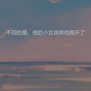 -佚名-贩梦女巫，留逝-尚可儿