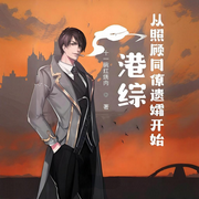 港综：从照顾同僚遗孀开始-十一碗红烧肉-禾雪翎_次元口袋