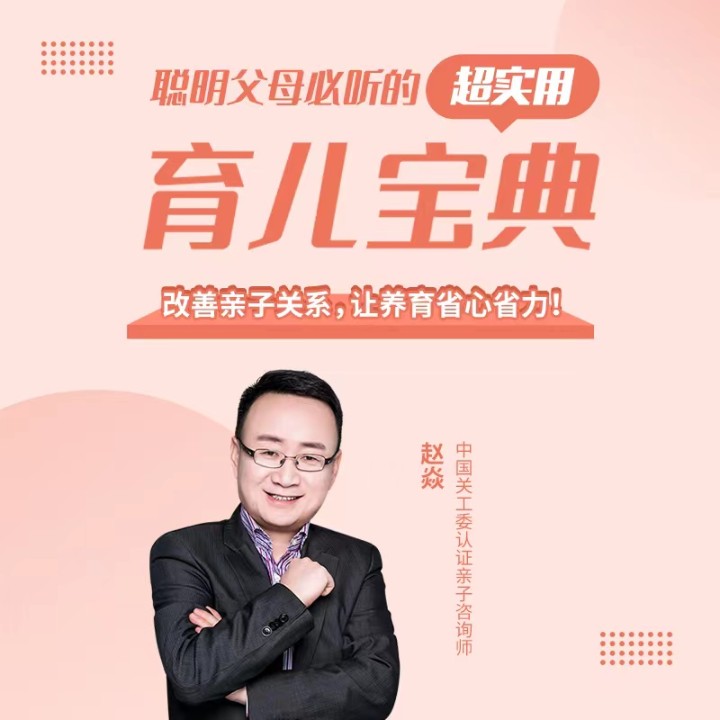育儿宝典-北京合生载物文化传媒有限公司-主播个人发展学会