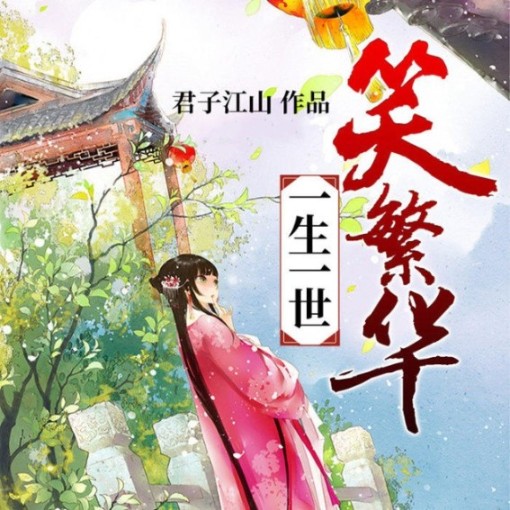 -佚名-主播葫芦喵