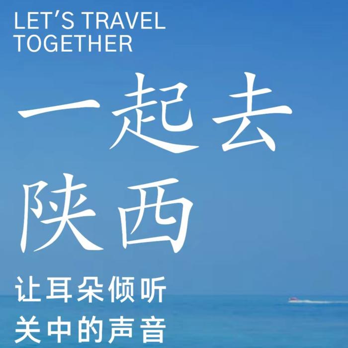 祖国山河系列-陕西--天府金刚芭比游-佚名