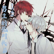 穿成病娇男主的死对头后-佚名-苏家囤