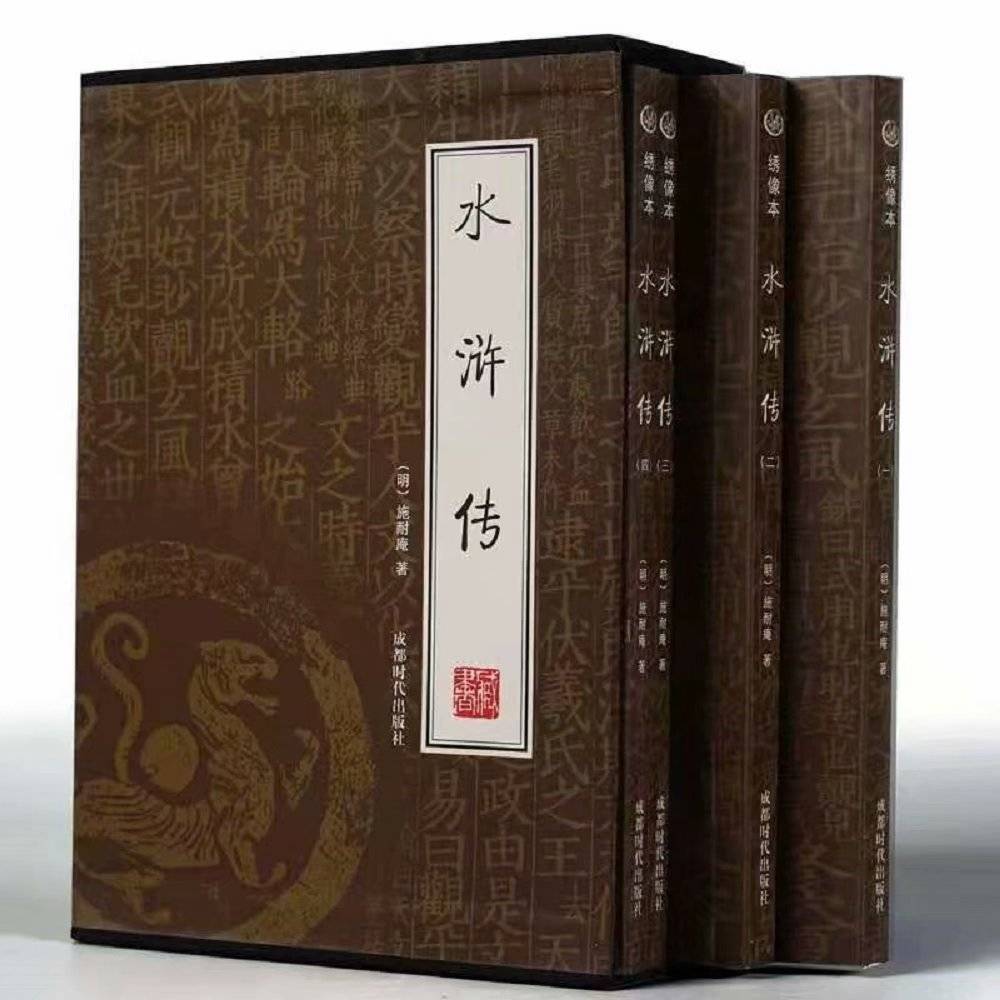 《水浒》解密：一个不一样的江湖-懒人200912639-懒人200912639-