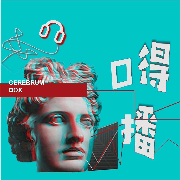 嘚啵丨脑洞盲盒-渤海国姜公子-渤海国姜公子-佚名