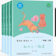 和大人一起读  一年级上册--星星很累-佚名