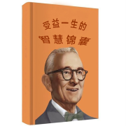 受益一生的【智慧锦囊】--小金婵-