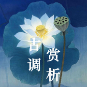 江西民乐古调赏析--fanyb010-佚名