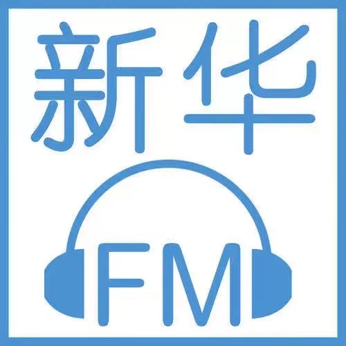 新华FM-佚名-新华FM