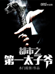 -水门提督-L临江