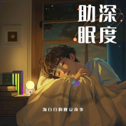 淘白白的晚安故事--淘白白-佚名