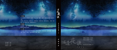 广播剧《左道夜谈》系列--飞扬左左-佚名