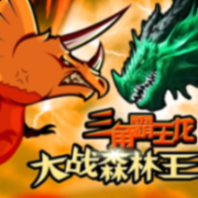 三角霸王龙&bull;大战森林王 | 铠甲力量 |恐龙故事--新故事学堂-佚名