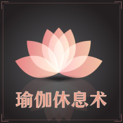 瑜伽休息术：最好听的瑜伽音乐--KANJIAN疗愈_静心助眠-佚名