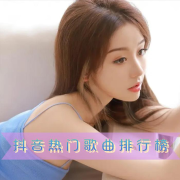 2022全网最火抖音热门歌曲--痴情小懒猫-佚名