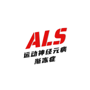 运动神经元病渐冻症--运动神经元病资讯-佚名
