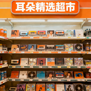 耳朵精选超市-失语者的歌-失语者的歌
