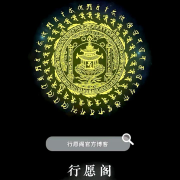 度如母--本舒-佚名