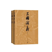 三国演义-明月听清风-明月听清风-佚名
