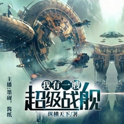 -纵横天下-播音斗音帝，墨砚，酱纸