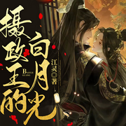 -佚名-播音心晴，意念之声
