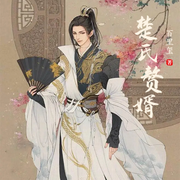 楚氏赘婿-晓光-小酷说书，播音晓光