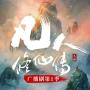 -忘語-主播音熊聯萌，TME有聲劇場