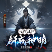 -谁谁谁是我-凉白开47，苏超越，星帆，梵花慕心，姑苏小虞，一乔A