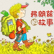 -克里斯蒂娜·涅斯特林格[奧]-主播世紀童書