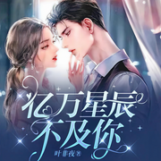 -葉非夜-朵拉A夢聲工廠