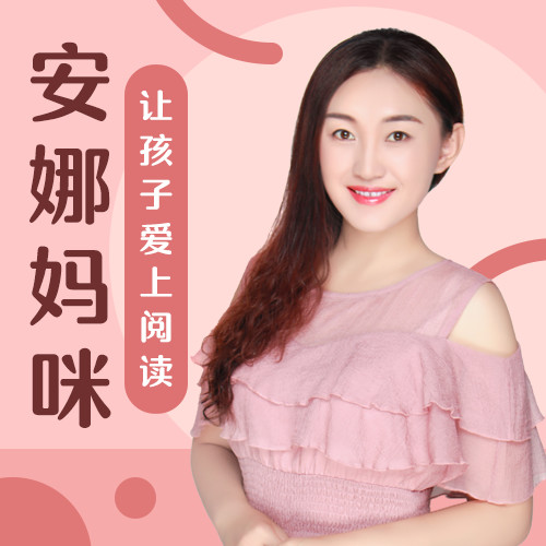 -佚名-主播安娜媽咪
