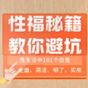 夫妻和谐指南--情感实录-佚名