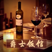 爵士饭馆 ：爵士器乐，晚餐的背景音乐，性感的萨克斯和吉他，爵士乐歌曲--KANJIAN疗愈_静心助眠-佚名