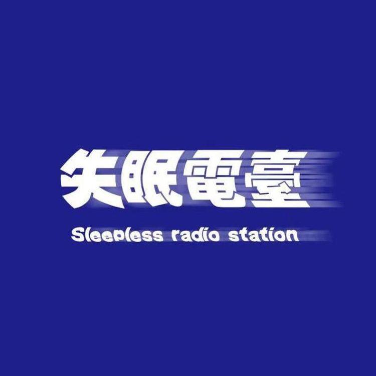 红尘里的虚度蓝--姜河FM-佚名