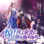 惊！揍了秦爷后他每晚来馋我丨甜宠丨娱乐圈丨恍若晨曦-佚名-是林圈圈吖_焦糖剧社