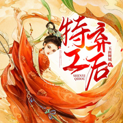 -佚名-暄妍之声