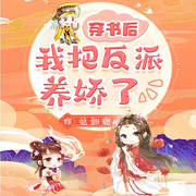 -佚名-主播柒月繁花，留逝-尚可儿