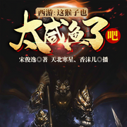 -宋俊逸-天北寒星，香沫儿