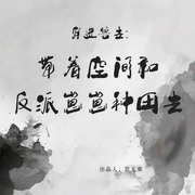 穿进兽世：带着空间和反派崽崽种田去|AI-佚名-思无邪