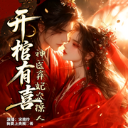 -我要上贵圈-南伶_次元口袋