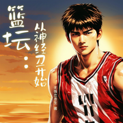 篮坛：从神经刀开始-无情恋苍生-你的皮皮皮_次元口袋