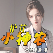 -佚名-播音阿青，留逝-尚可儿