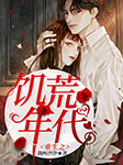 -我叫汐汐-19楼小说