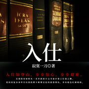 入仕-寂寞一刀-鸿达以太
