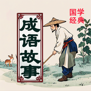 -佚名-墨羽聽書
