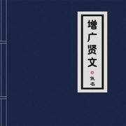 -佚名-赤尔斯