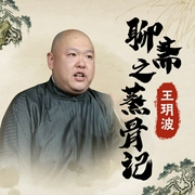 -佚名-主播王玥波